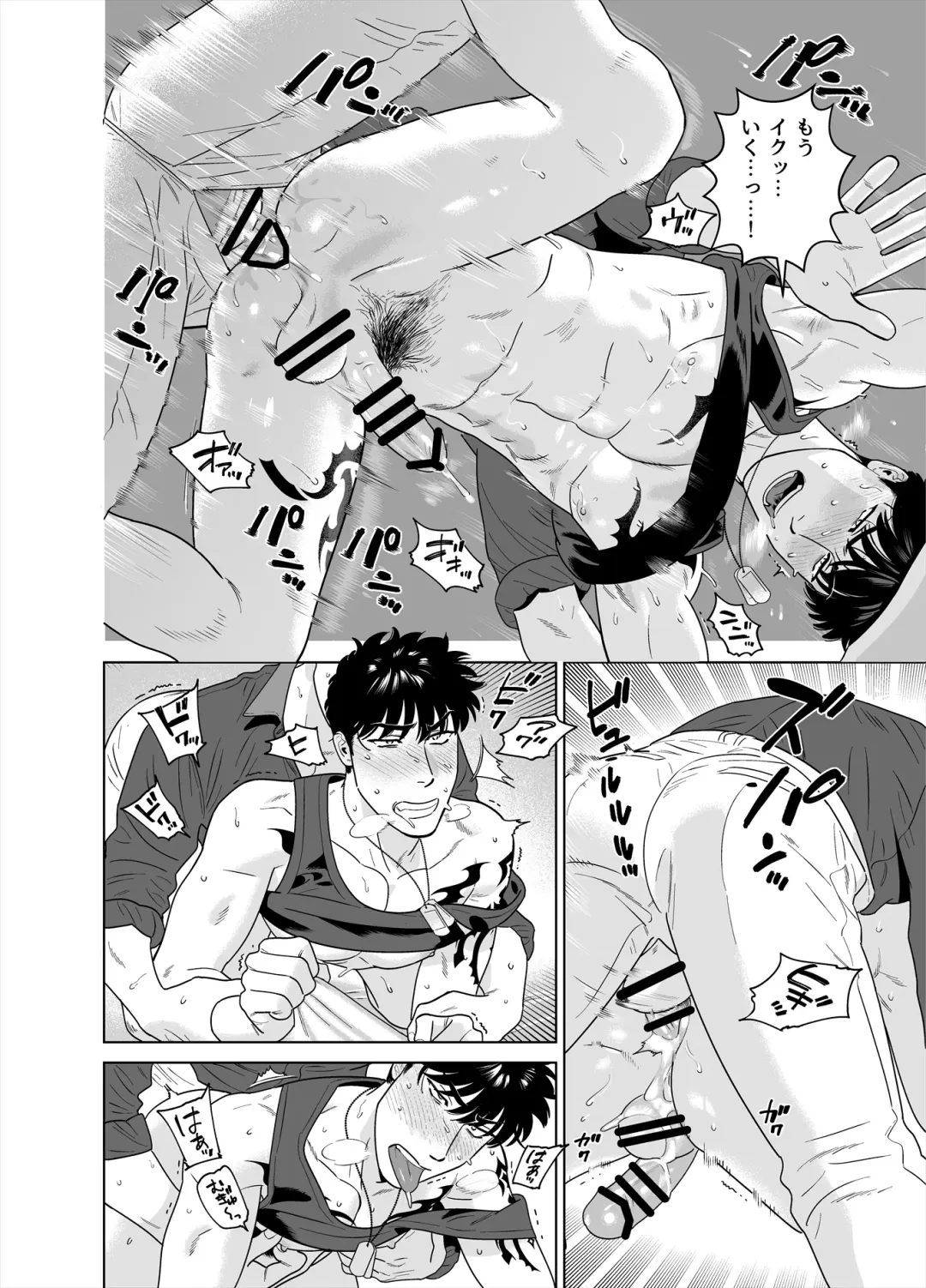 [Inumiso] DARKNESS HOUND 8 Fhentai - Page 64