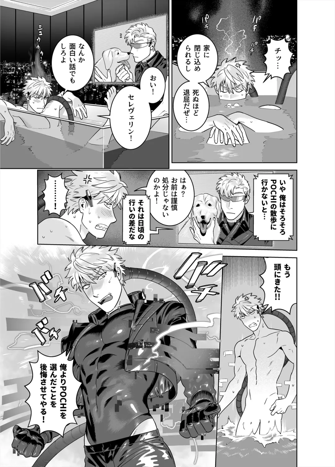 [Inumiso] DARKNESS HOUND 8 Fhentai - Page 7