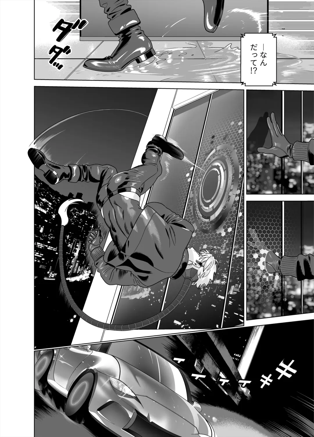 [Inumiso] DARKNESS HOUND 8 Fhentai - Page 8