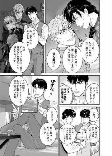 [Inumiso] DARKNESS HOUND 8 Fhentai - Page 13