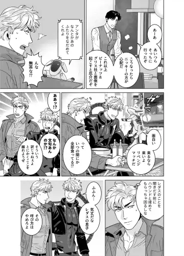 [Inumiso] DARKNESS HOUND 8 Fhentai - Page 29