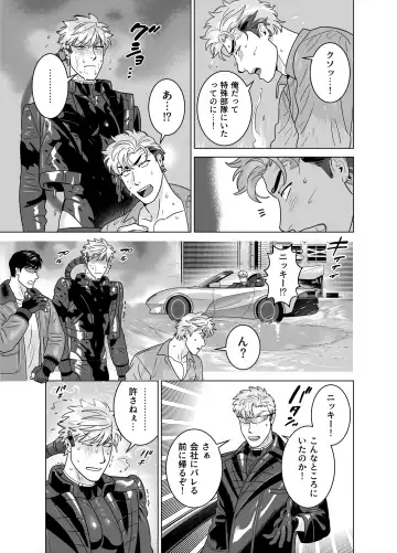 [Inumiso] DARKNESS HOUND 8 Fhentai - Page 47