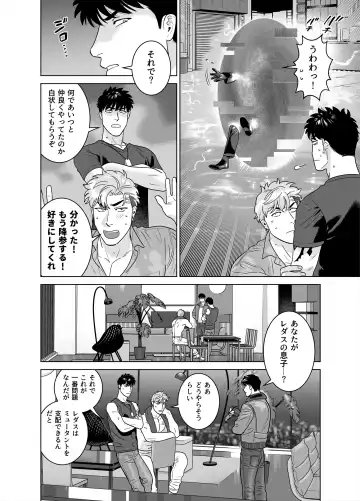 [Inumiso] DARKNESS HOUND 8 Fhentai - Page 50