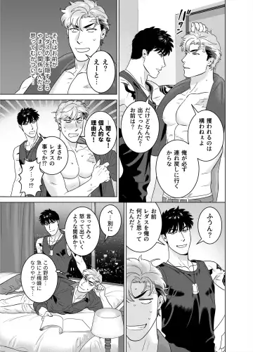 [Inumiso] DARKNESS HOUND 8 Fhentai - Page 55