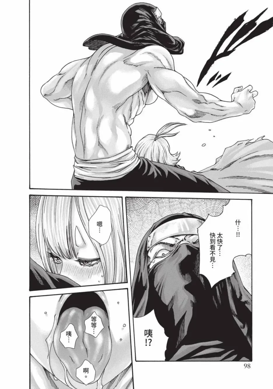 [Haruki] Araxa Ninpo-Cho Volume. 6 | 霰草忍法帖 6 Fhentai - Page 100