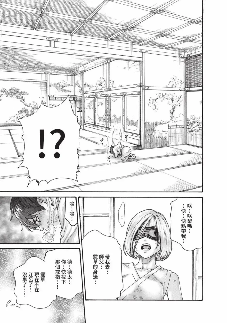 [Haruki] Araxa Ninpo-Cho Volume. 6 | 霰草忍法帖 6 Fhentai - Page 125