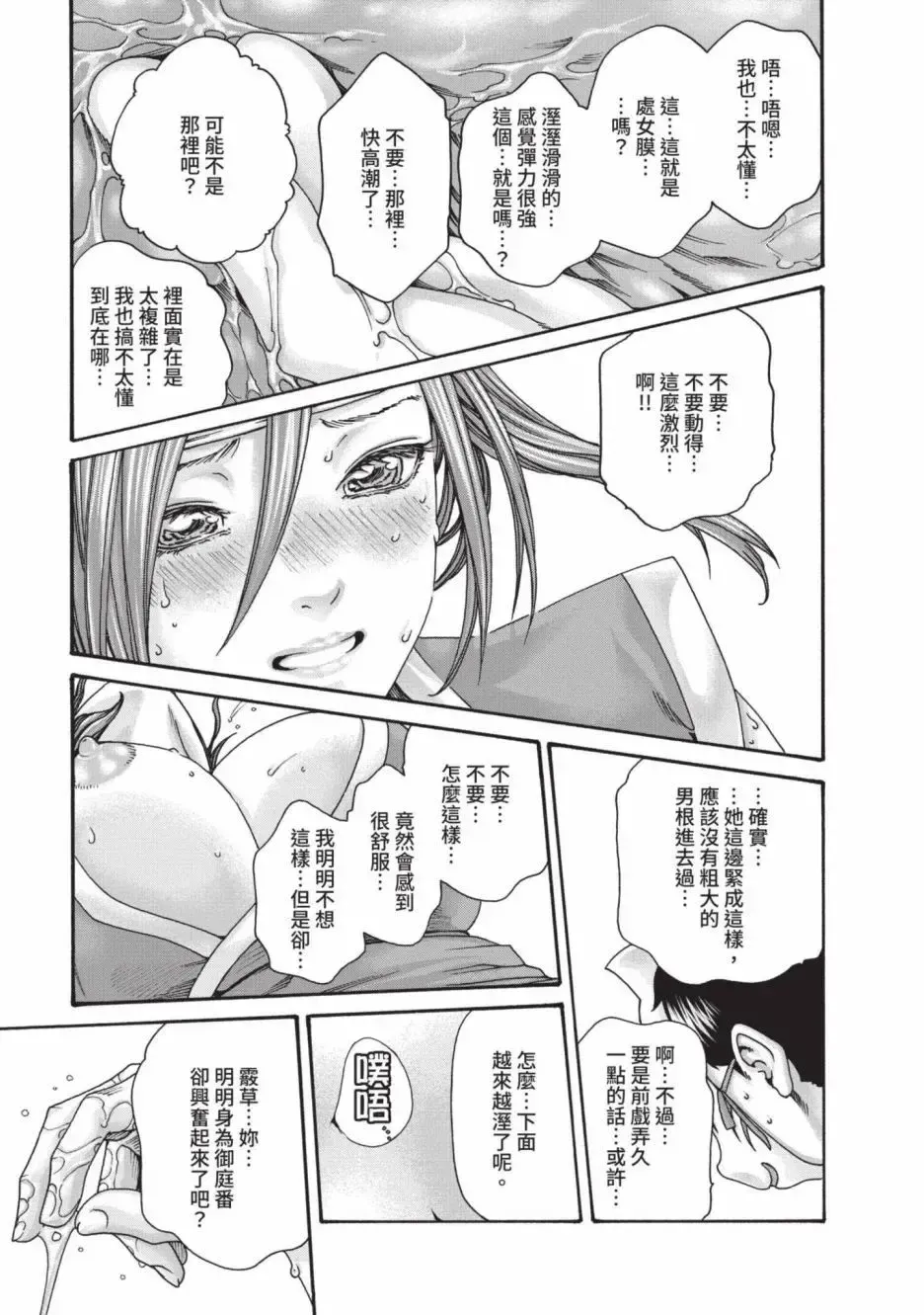 [Haruki] Araxa Ninpo-Cho Volume. 6 | 霰草忍法帖 6 Fhentai - Page 19