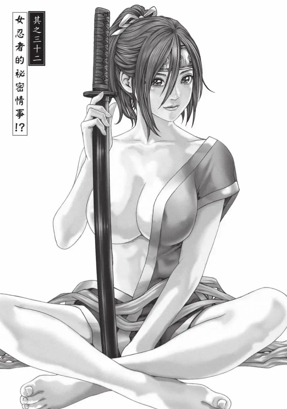 [Haruki] Araxa Ninpo-Cho Volume. 6 | 霰草忍法帖 6 Fhentai - Page 29