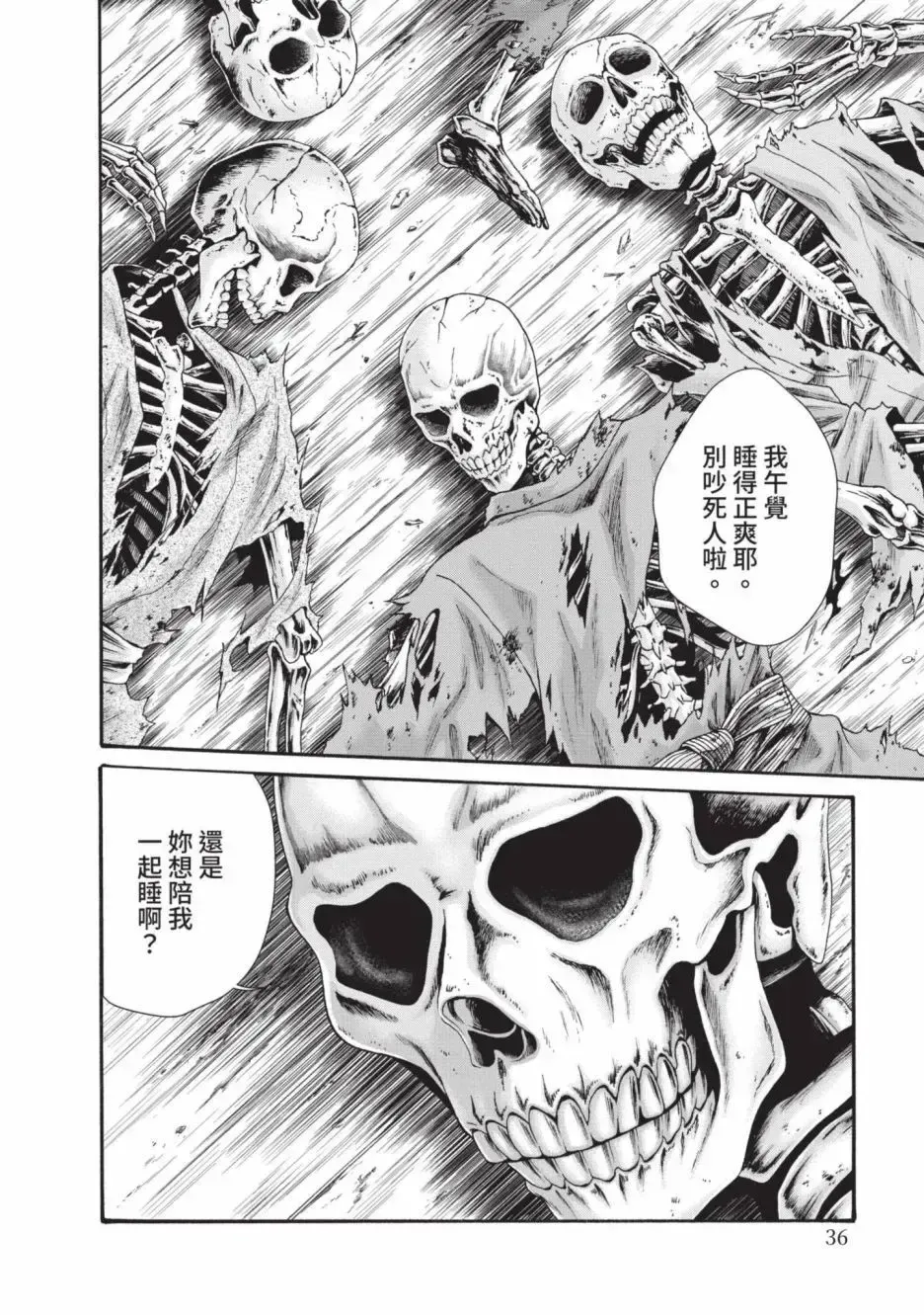 [Haruki] Araxa Ninpo-Cho Volume. 6 | 霰草忍法帖 6 Fhentai - Page 38