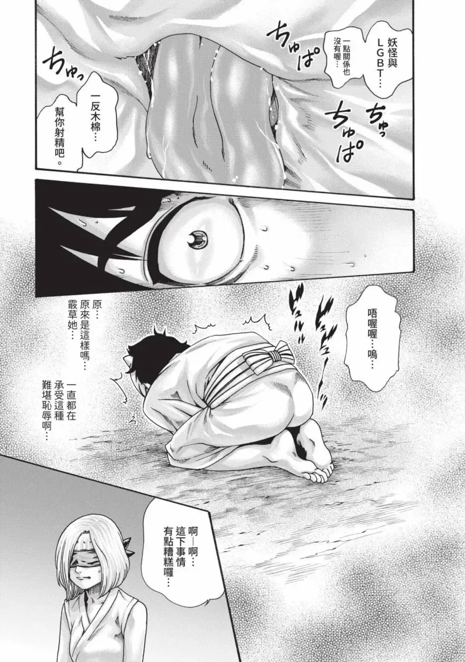 [Haruki] Araxa Ninpo-Cho Volume. 6 | 霰草忍法帖 6 Fhentai - Page 65