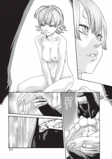 [Haruki] Araxa Ninpo-Cho Volume. 6 | 霰草忍法帖 6 Fhentai - Page 107