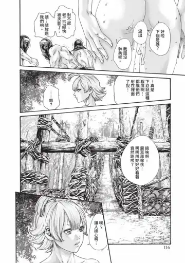 [Haruki] Araxa Ninpo-Cho Volume. 6 | 霰草忍法帖 6 Fhentai - Page 118