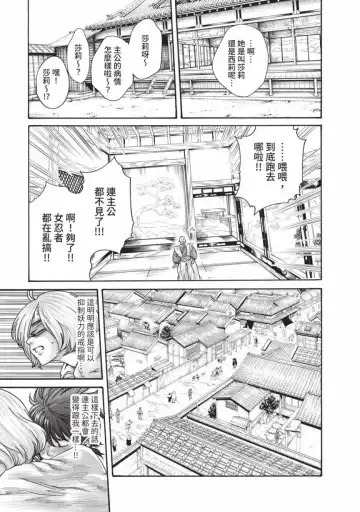 [Haruki] Araxa Ninpo-Cho Volume. 6 | 霰草忍法帖 6 Fhentai - Page 127
