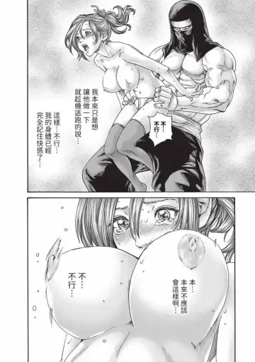 [Haruki] Araxa Ninpo-Cho Volume. 6 | 霰草忍法帖 6 Fhentai - Page 136