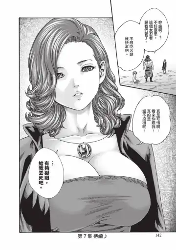 [Haruki] Araxa Ninpo-Cho Volume. 6 | 霰草忍法帖 6 Fhentai - Page 144