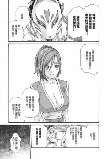 [Haruki] Araxa Ninpo-Cho Volume. 6 | 霰草忍法帖 6 Fhentai - Page 15