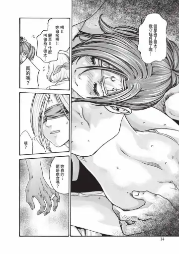 [Haruki] Araxa Ninpo-Cho Volume. 6 | 霰草忍法帖 6 Fhentai - Page 16