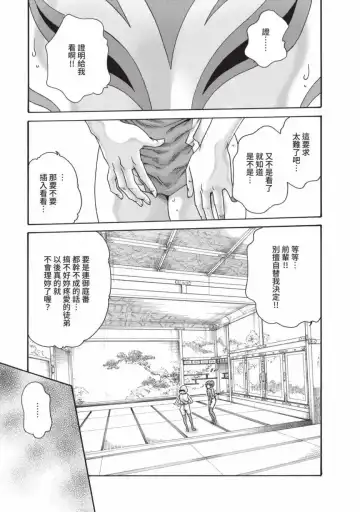 [Haruki] Araxa Ninpo-Cho Volume. 6 | 霰草忍法帖 6 Fhentai - Page 17