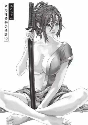 [Haruki] Araxa Ninpo-Cho Volume. 6 | 霰草忍法帖 6 Fhentai - Page 29