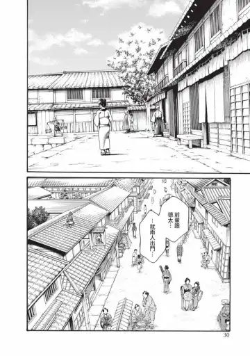 [Haruki] Araxa Ninpo-Cho Volume. 6 | 霰草忍法帖 6 Fhentai - Page 32