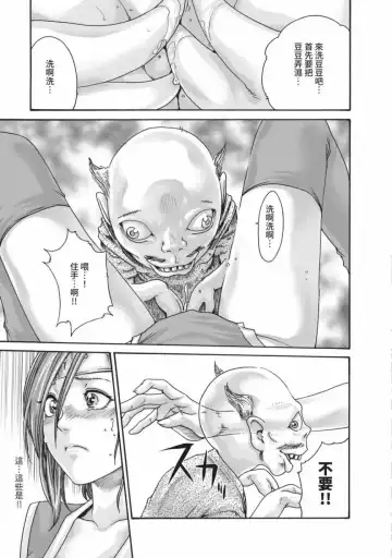 [Haruki] Araxa Ninpo-Cho Volume. 6 | 霰草忍法帖 6 Fhentai - Page 41