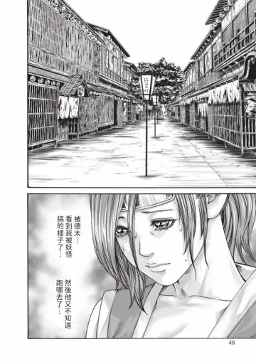 [Haruki] Araxa Ninpo-Cho Volume. 6 | 霰草忍法帖 6 Fhentai - Page 50