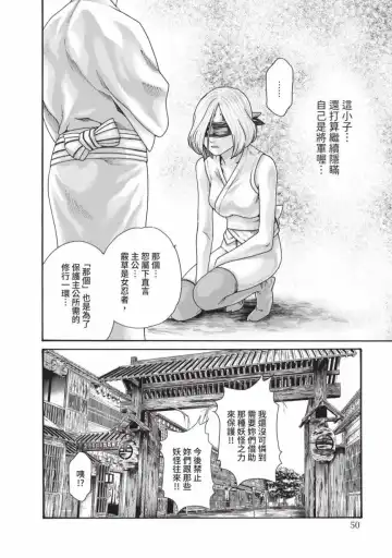[Haruki] Araxa Ninpo-Cho Volume. 6 | 霰草忍法帖 6 Fhentai - Page 52