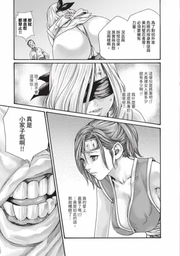 [Haruki] Araxa Ninpo-Cho Volume. 6 | 霰草忍法帖 6 Fhentai - Page 55