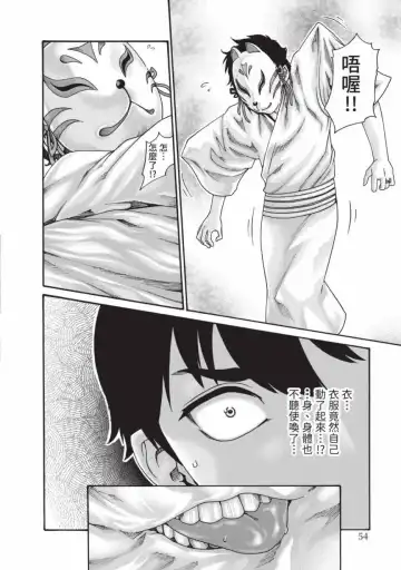 [Haruki] Araxa Ninpo-Cho Volume. 6 | 霰草忍法帖 6 Fhentai - Page 56