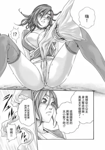 [Haruki] Araxa Ninpo-Cho Volume. 6 | 霰草忍法帖 6 Fhentai - Page 57
