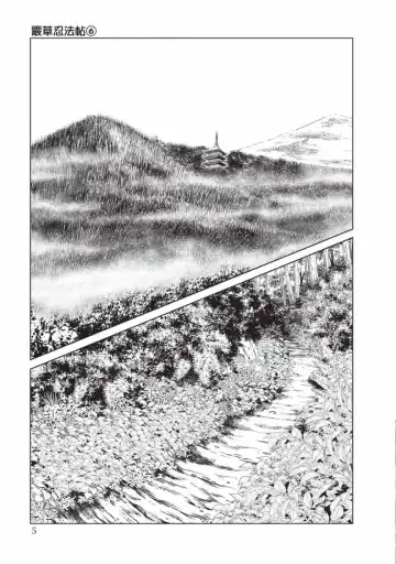 [Haruki] Araxa Ninpo-Cho Volume. 6 | 霰草忍法帖 6 Fhentai - Page 7