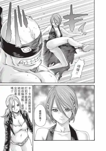 [Haruki] Araxa Ninpo-Cho Volume. 6 | 霰草忍法帖 6 Fhentai - Page 73