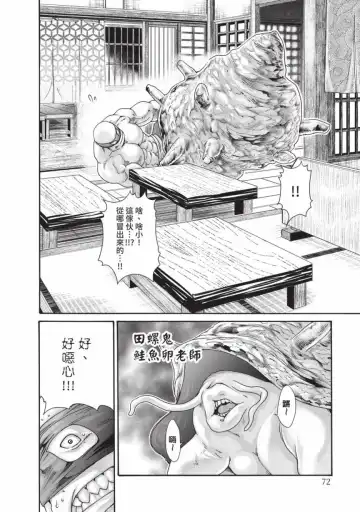 [Haruki] Araxa Ninpo-Cho Volume. 6 | 霰草忍法帖 6 Fhentai - Page 74