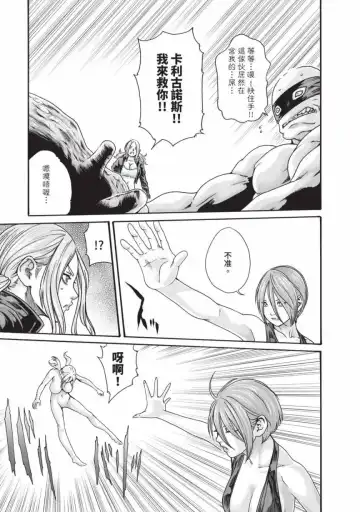 [Haruki] Araxa Ninpo-Cho Volume. 6 | 霰草忍法帖 6 Fhentai - Page 75