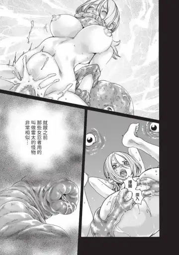 [Haruki] Araxa Ninpo-Cho Volume. 6 | 霰草忍法帖 6 Fhentai - Page 77