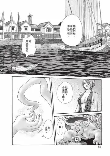 [Haruki] Araxa Ninpo-Cho Volume. 6 | 霰草忍法帖 6 Fhentai - Page 84