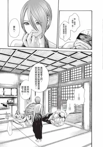 [Haruki] Araxa Ninpo-Cho Volume. 6 | 霰草忍法帖 6 Fhentai - Page 85