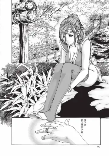 [Haruki] Araxa Ninpo-Cho Volume. 6 | 霰草忍法帖 6 Fhentai - Page 92
