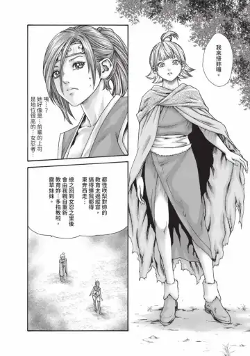 [Haruki] Araxa Ninpo-Cho Volume. 6 | 霰草忍法帖 6 Fhentai - Page 94