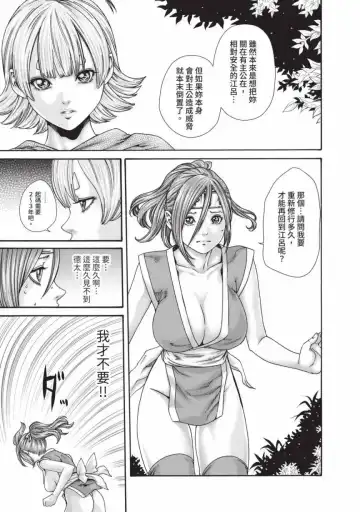 [Haruki] Araxa Ninpo-Cho Volume. 6 | 霰草忍法帖 6 Fhentai - Page 95