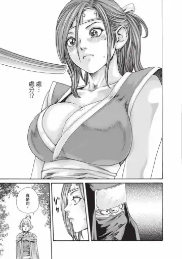 [Haruki] Araxa Ninpo-Cho Volume. 6 | 霰草忍法帖 6 Fhentai - Page 97