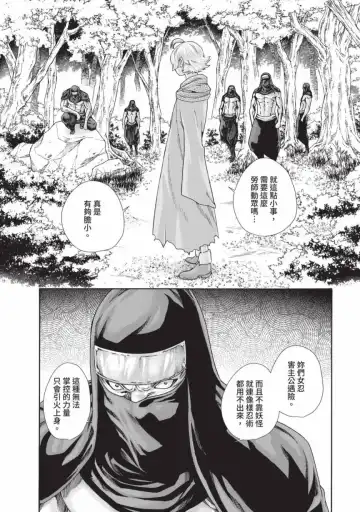 [Haruki] Araxa Ninpo-Cho Volume. 6 | 霰草忍法帖 6 Fhentai - Page 98