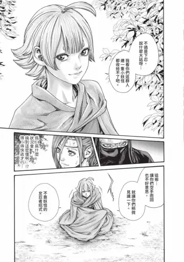 [Haruki] Araxa Ninpo-Cho Volume. 6 | 霰草忍法帖 6 Fhentai - Page 99