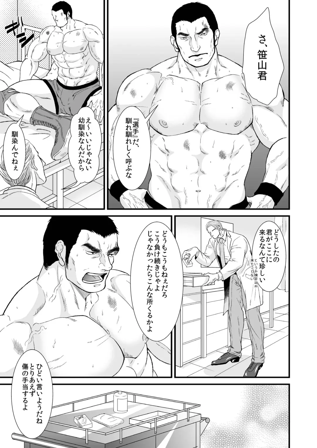 Aishi no Heavy-kyuu Fhentai - Page 9