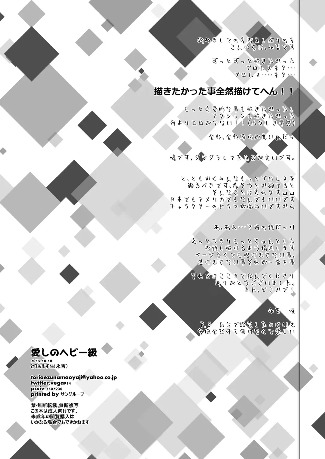 Aishi no Heavy-kyuu Fhentai - Page 29