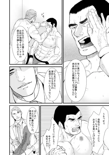 Aishi no Heavy-kyuu Fhentai - Page 10