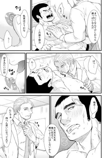 Aishi no Heavy-kyuu Fhentai - Page 15