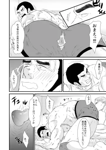 Aishi no Heavy-kyuu Fhentai - Page 16