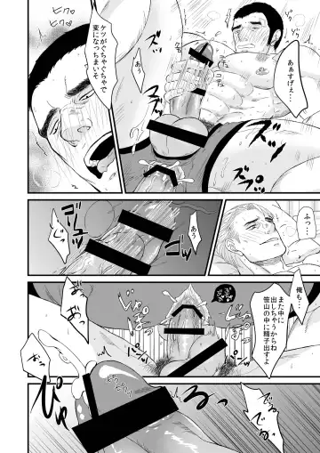 Aishi no Heavy-kyuu Fhentai - Page 26