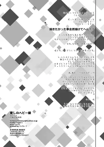 Aishi no Heavy-kyuu Fhentai - Page 29